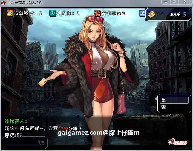 【大型RPG/中文/动态】二次元萌娘大乱斗 V2.0 中文完结版+外传+全角色礼包【综漫/4G】 畅玩游戏 预览第5张-XACG动漫资源社——中文ACG动漫游戏社区 【大型RPG/中文/动态】二次元萌娘大乱斗 V2.0 中文完结版+外传+全角色礼包【综漫/4G】 畅玩游戏 预览第5张