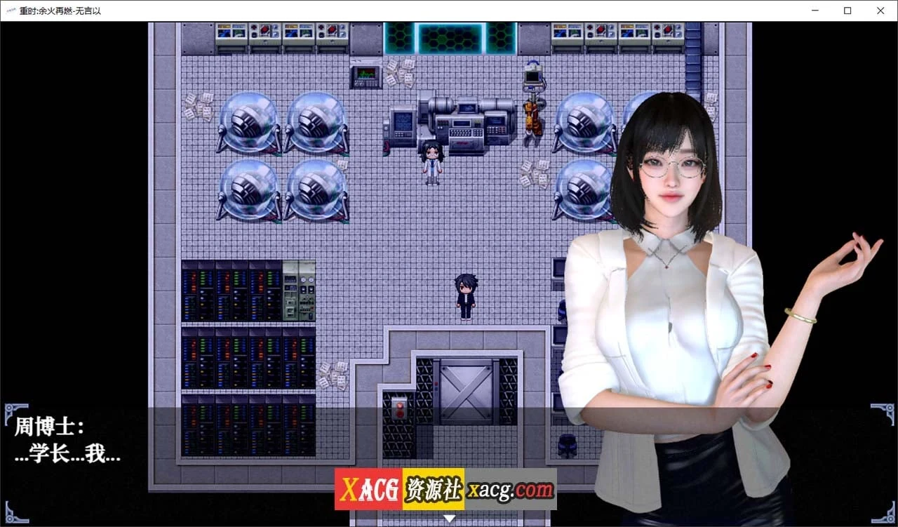 【国产RPG/官中/动态】重时:余火重燃-无言以 v25.01.15官方中文版+攻略【新作/3G】 畅玩游戏 预览第3张-XACG动漫资源社——中文ACG动漫游戏社区