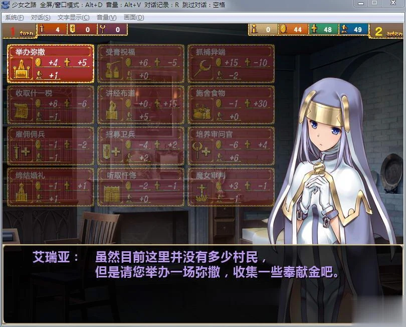 【经营SLG/中文】少女之路·大主教的神之领!官中步兵版+全CG档+CG包【佳作】【700M】 畅玩游戏 预览第5张-XACG动漫资源社——中文ACG动漫游戏社区