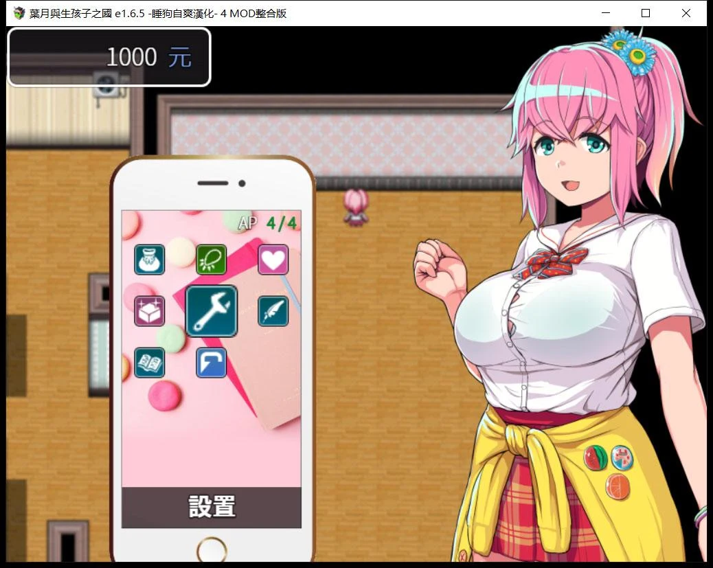 叶月与生孩子之国 v1.65+4mod整合汉化修复版 [RPG+SLG/官中] (PC+安卓/1G)