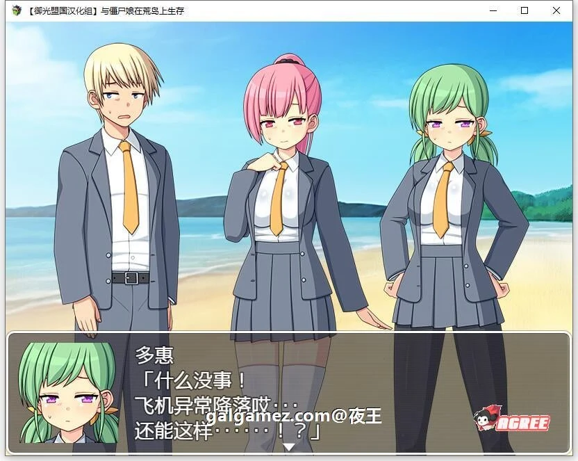 【探索生存SLG/汉化】与僵尸娘在荒岛生存 精翻汉化完结版【新汉化/PC+安卓/1.2G】 畅玩游戏 预览第4张-XACG动漫资源社——中文ACG动漫游戏社区 【探索生存SLG/汉化】与僵尸娘在荒岛生存 精翻汉化完结版【新汉化/PC+安卓/1.2G】 畅玩游戏 预览第4张