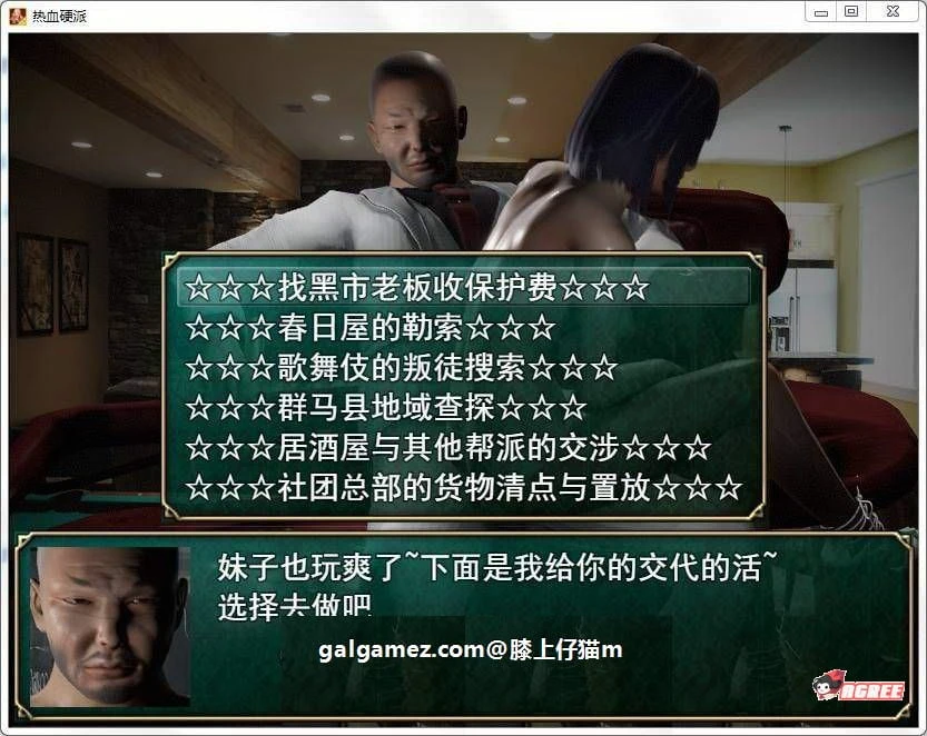【5月22日限免】【国产RPG/中文/动态CG】热血硬派！G18.1 中文超级作弊版【PC+安卓/4G】 畅玩游戏 预览第11张