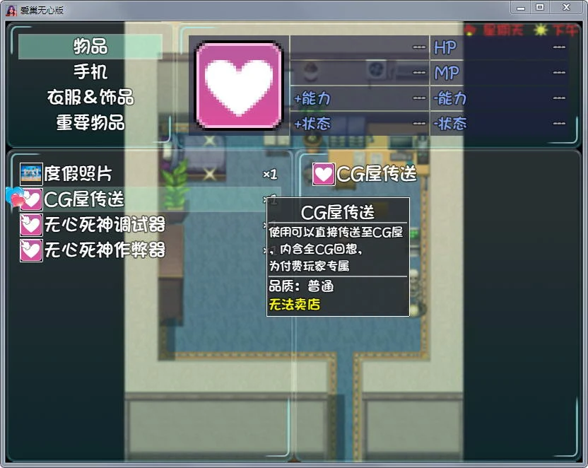 【国产RPG/中文/动态CG】爱巢 V2.30D 完整中文版+攻略【4G】 畅玩游戏 预览第3张-XACG动漫资源社——中文ACG动漫游戏社区