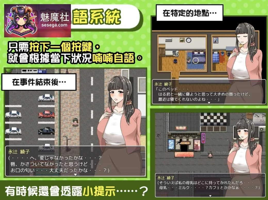 绫子女士的奔走 [官中步兵版] [PC] / 綾子さんの奔走 [动态内容/RPG] [1.1G]