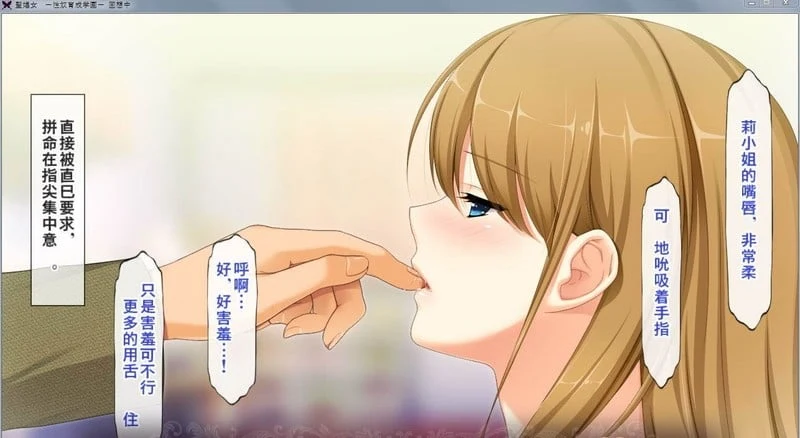 【ADV/汉化/动态】聖娼女~性奴育成学園~Ver1.0.1 汉化中文版+动画【4G】 畅玩游戏 预览第6张-XACG动漫资源社——中文ACG动漫游戏社区 【ADV/汉化/动态】聖娼女~性奴育成学園~Ver1.0.1 汉化中文版+动画【4G】 畅玩游戏 预览第6张