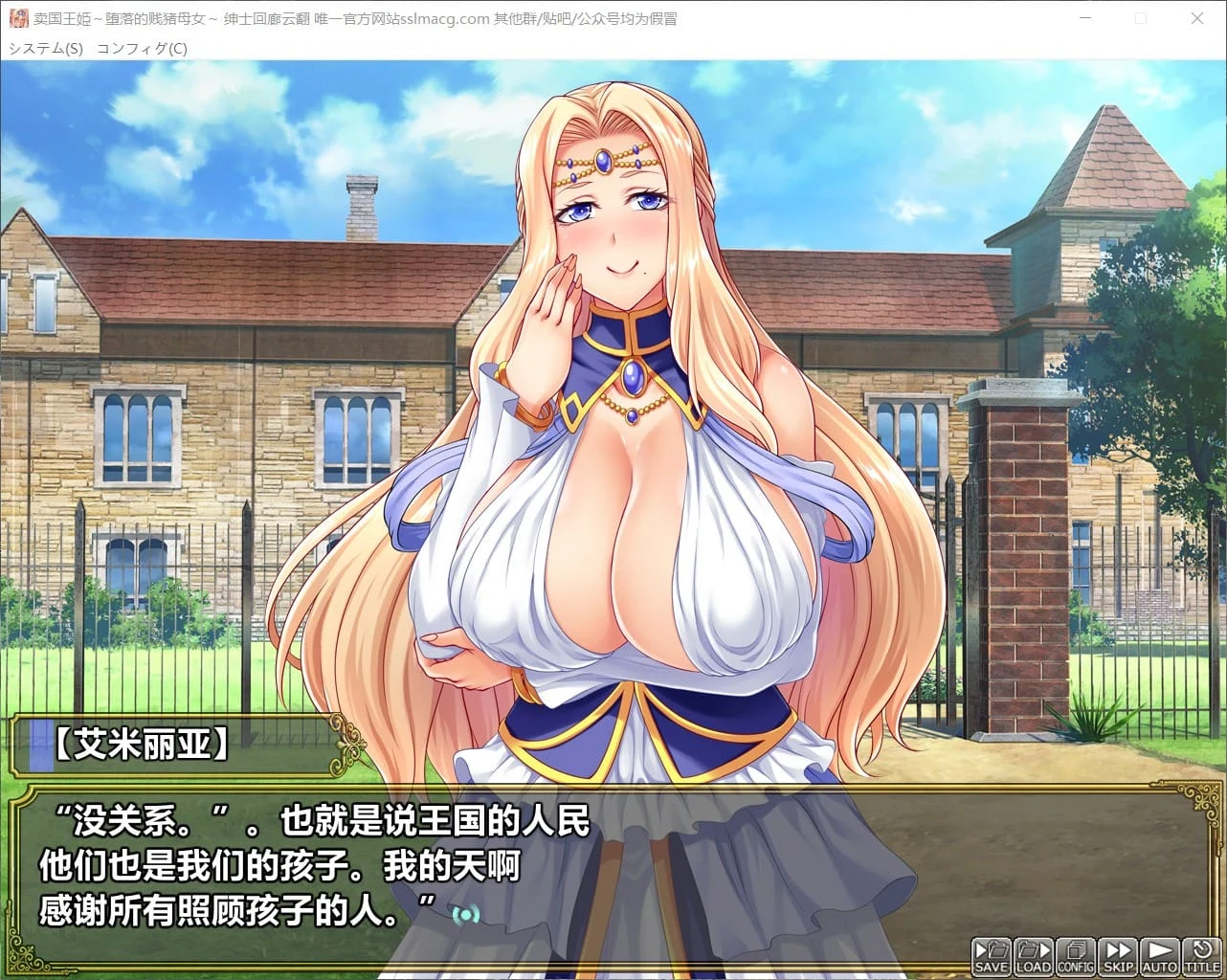 迈国王姬-叛逆的叛徒母娘云汉化版（互动ADV 新汉化/全CV/PC+安卓模拟器）[2.4G]