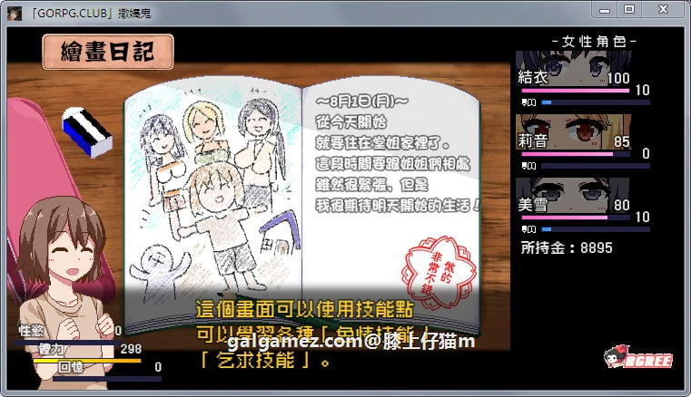 【SLG/精翻汉化】撒娇鬼~无法克制杏欲的我和不求回报的母女 V1.053完整汉化版【800M】 畅玩游戏 预览第3张 【SLG/精翻汉化】撒娇鬼~无法克制杏欲的我和不求回报的母女 V1.053完整汉化版【800M】 畅玩游戏 预览第3张