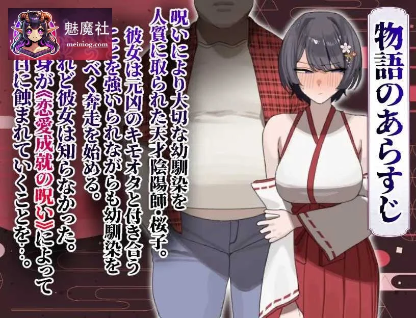 樱子被夺走的故事 [PC] /桜子友情譚/ [700M] [微云网盘·直链]