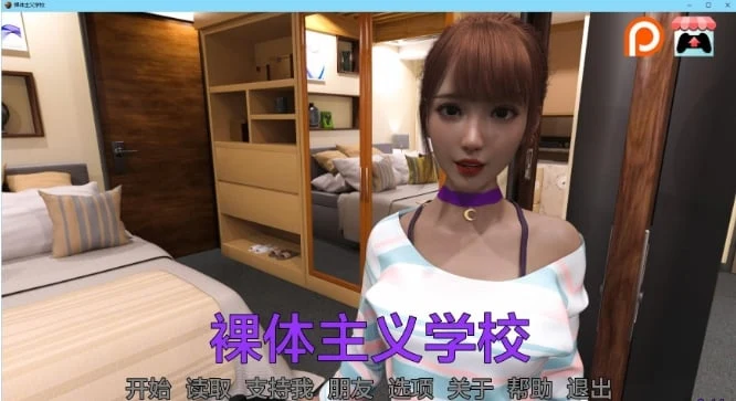 自由学校 Natural School v0.14【AIGPT汉化/3D/欧美SLG】/2.65G