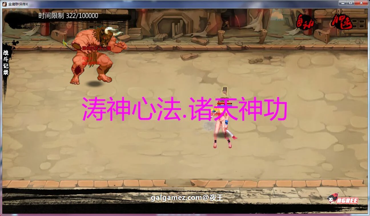 【武侠RPG/中文/动态】NTRPG侠客新传 V1.7.0永久VIP版【蒋涛大神新作/超大更新/9G】 畅玩游戏 预览第14张-XACG动漫资源社——中文ACG动漫游戏社区 【武侠RPG/中文/动态】NTRPG侠客新传 V1.7.0永久VIP版【蒋涛大神新作/超大更新/9G】 畅玩游戏 预览第14张