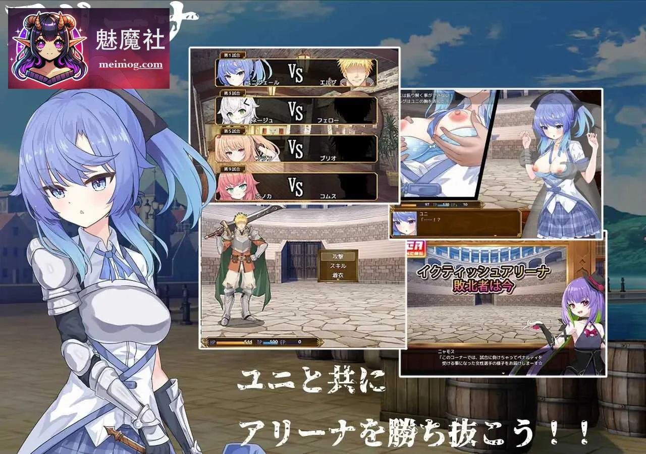 瑟罗巴斯竞技场 SelobusArena [Ver1.04 AI汉化版] [PC] [RPG/汉化/动态] [1.9G/微云网盘/直链]