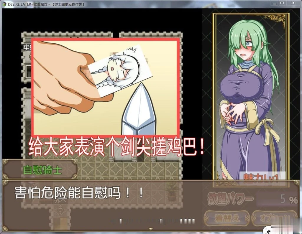 欲望魔女 DESIRE EATER 云翻作弊版 / 新汉化·全CV [转变RPG/汉化/换装] {700M}