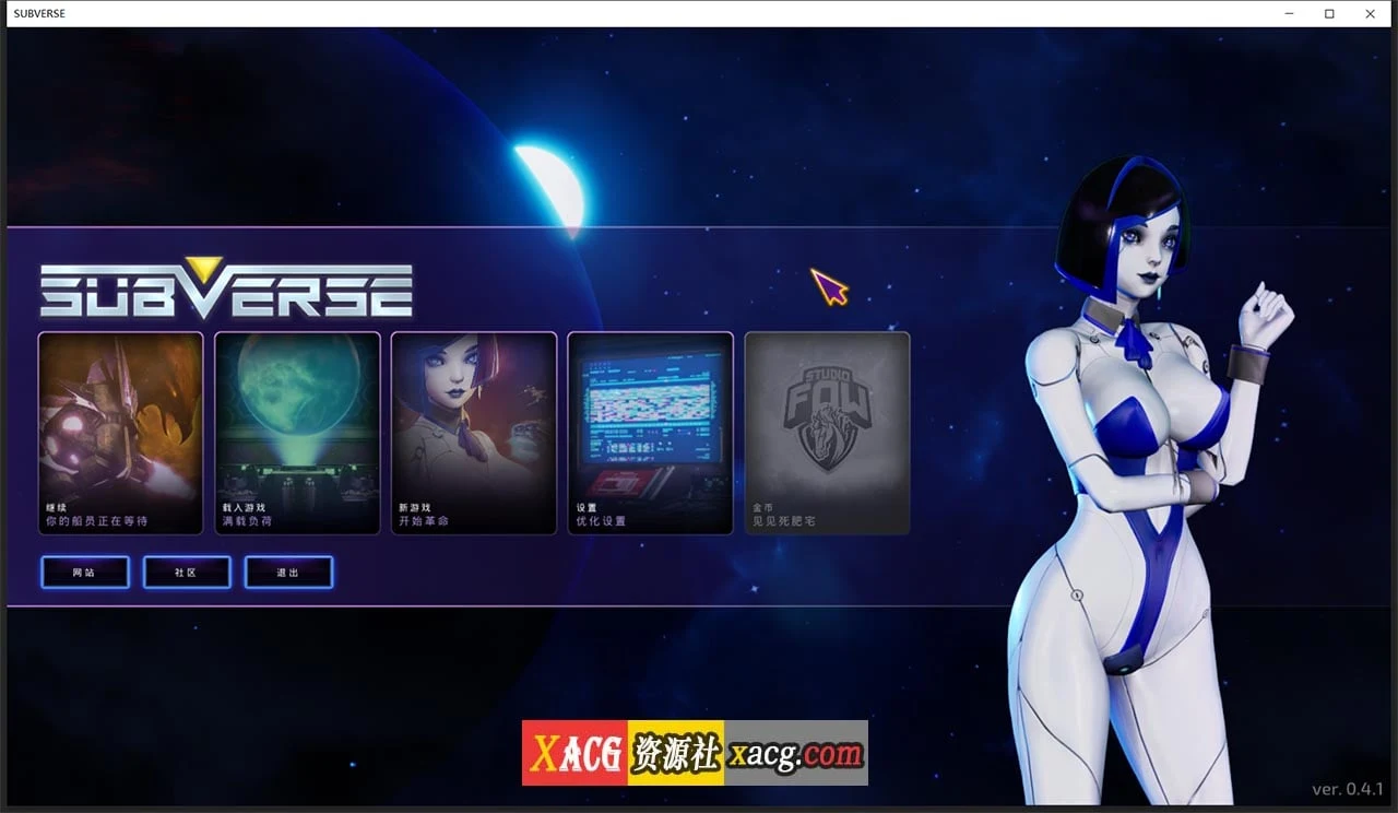 3D神作【汉化步兵全动态CV】SUBVERSE颠覆 V0.4.1完整版 [马头社]