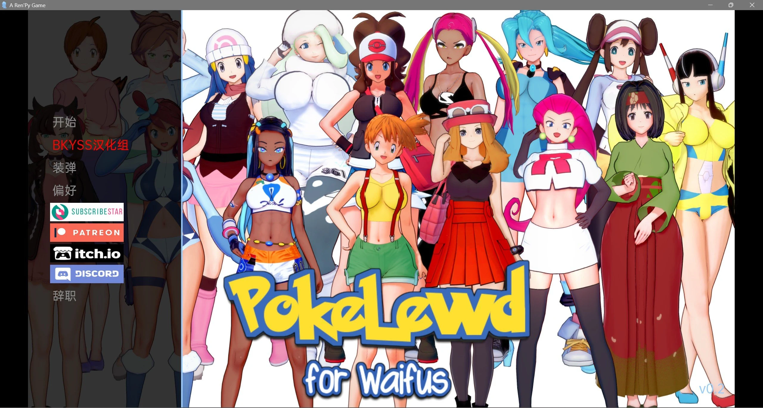 宝可梦：对于怀弗斯 PokePlay： for Waifus v0.2 汉化版 [沙盒SLG/3D/官中] 800M