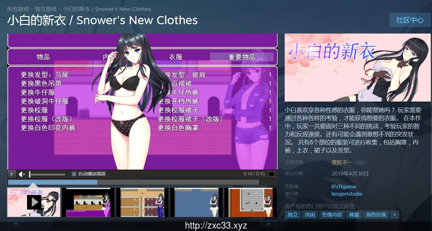 小白的露出受监日记 Ver2.2.0steam官中破解版【440M】 畅玩游戏 预览第4张-XACG动漫资源社——中文ACG动漫游戏社区