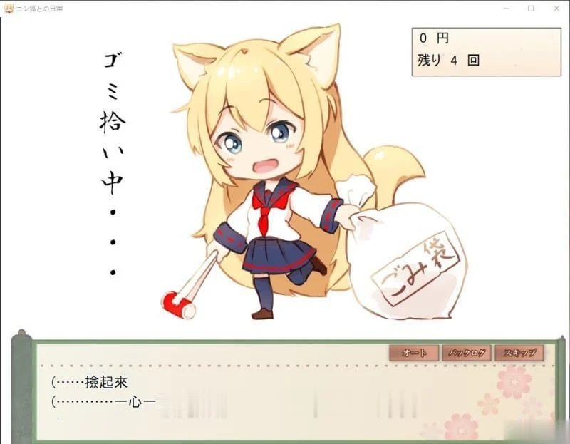 【互动SLG/汉化】小鈷狐的日常?与可爱的冒泡泡的狐娘同居生活汉化版【1.2G】【全CV】 畅玩游戏 预览第6张-XACG动漫资源社——中文ACG动漫游戏社区