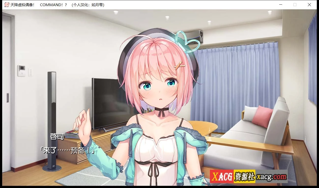【日系ADV/汉化/全CV】天降虚拟偶像 汉化硬盘版+全CG存档【2G】 畅玩游戏 预览第7张-XACG动漫资源社——中文ACG动漫游戏社区 【日系ADV/汉化/全CV】天降虚拟偶像 汉化硬盘版+全CG存档【2G】 畅玩游戏 预览第7张