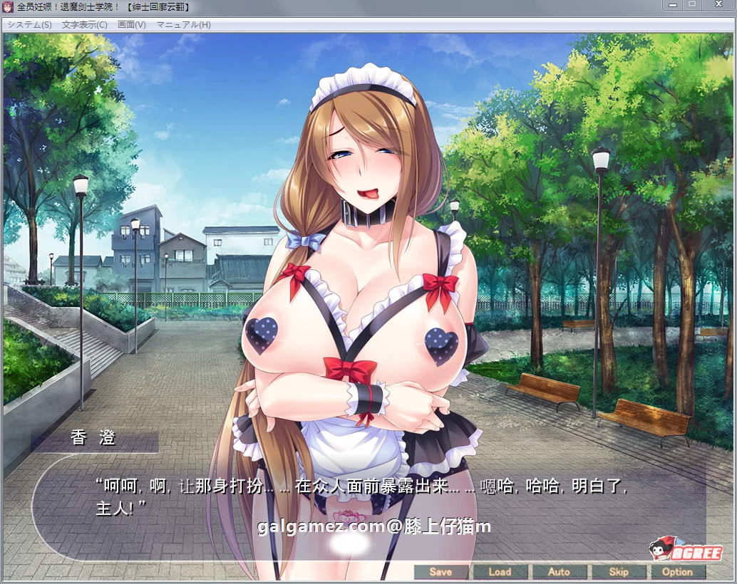 【大拔作ADV/汉化】全员西瓜肚:退魔剑士学院!汉化版+全CG【新汉化/全CV/1.4G】 畅玩游戏 预览第6张-XACG动漫资源社——中文ACG动漫游戏社区 【大拔作ADV/汉化】全员西瓜肚:退魔剑士学院!汉化版+全CG【新汉化/全CV/1.4G】 畅玩游戏 预览第6张