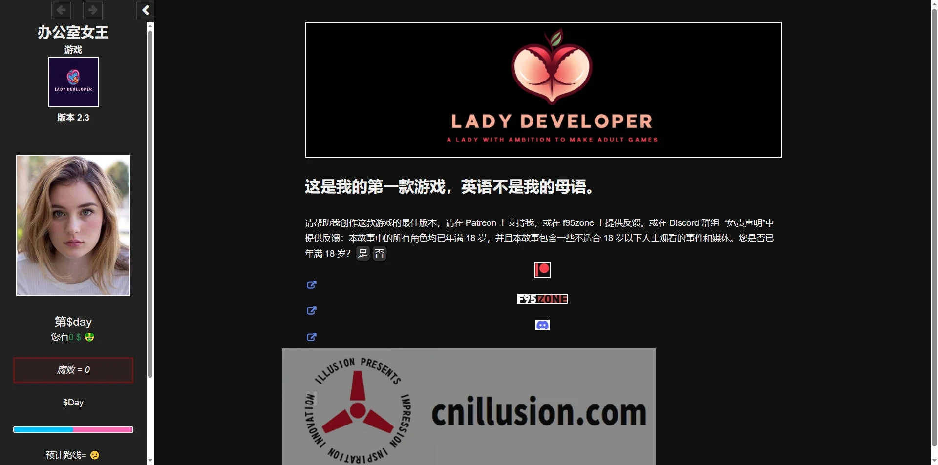 办公室女王 v2.3 浏览器汉化版 / Office Queen [FM/WY/1.3G]
