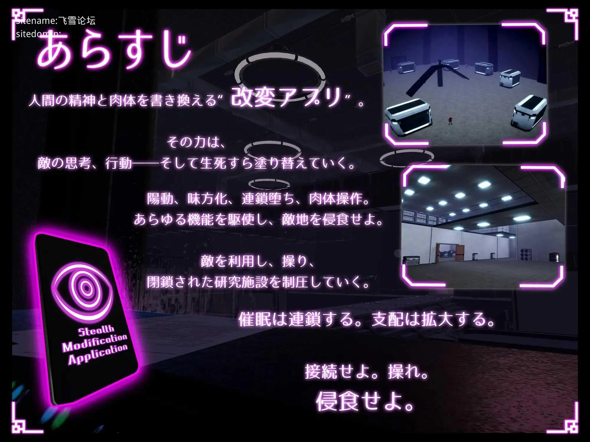 隐秘修改App ステルス改変アプリ [生肉+动态版] [PC] [3D/动态H] [3.21G/百度云/FM]