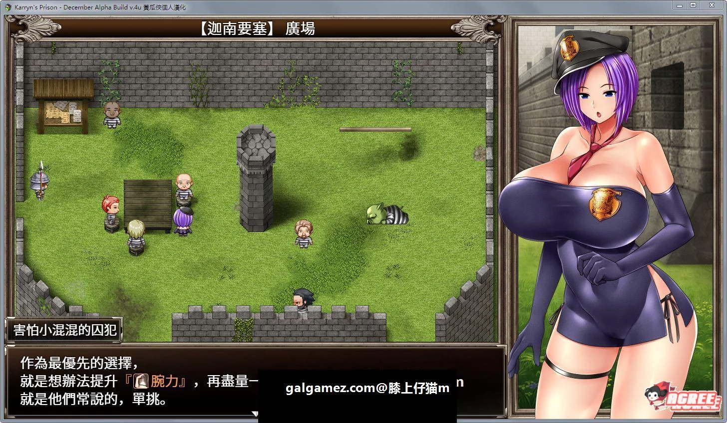 【日式RPG/汉化/动态】 Karryn's Prison 卡琳·监狱长 0.6L 精翻汉化无码版+存档 【新汉化/600M】 畅玩游戏 预览第7张-XACG动漫资源社——中文ACG动漫游戏社区 【日式RPG/汉化/动态】 Karryn's Prison 卡琳·监狱长 0.6L 精翻汉化无码版+存档 【新汉化/600M】 畅玩游戏 预览第7张