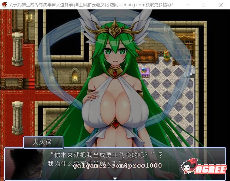 【大型RPG/汉化】关于我转生成为绿皮半兽人这件事 V1.0 作弊汉化版【1G/新汉化】 畅玩游戏 预览第9张