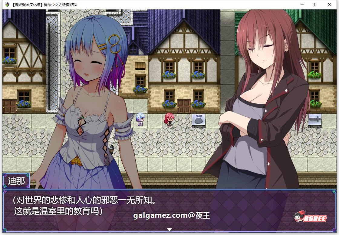 【超爆热RPG/汉化/动态】魔法少女之祈祷游戏!Pray Game v2.11 中文版 + 全开档【2G/更新】 畅玩游戏 预览第11张-XACG动漫资源社——中文ACG动漫游戏社区 【超爆热RPG/汉化/动态】魔法少女之祈祷游戏!Pray Game v2.11 中文版 + 全开档【2G/更新】 畅玩游戏 预览第11张