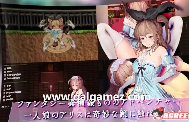 【RPG/汉化/全动态】爱丽丝与不可思议的少女们 V1.23 巴比伦汉化版【1G】 畅玩游戏 预览第6张-XACG动漫资源社——中文ACG动漫游戏社区 【RPG/汉化/全动态】爱丽丝与不可思议的少女们 V1.23 巴比伦汉化版【1G】 畅玩游戏 预览第6张