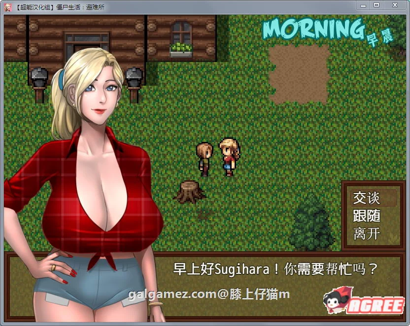 【10月1日限免】【欧美RPG/汉化】僵尸生活2:逃离僵尸岛 V1.51 汉化版+CG+汉化本子合集【更新/1.5G】 动漫动画 预览第4张-XACG动漫资源社——中文ACG动漫游戏社区 【10月1日限免】【欧美RPG/汉化】僵尸生活2:逃离僵尸岛 V1.51 汉化版+CG+汉化本子合集【更新/1.5G】 动漫动画 预览第4张