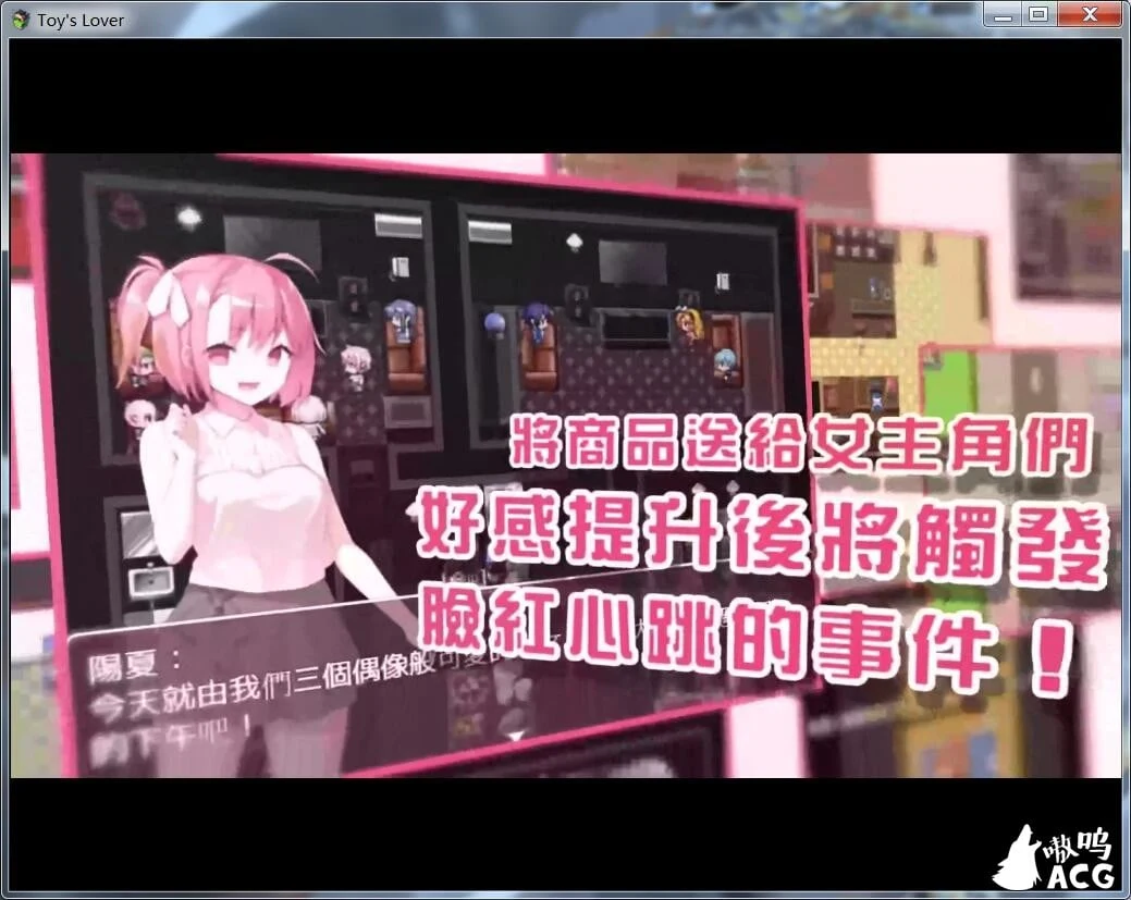 【经营RPG/中文】Toy's Lover~少女们的花蕾V2.6 DL官方中文版【500M】【自购】 畅玩游戏 预览第2张-XACG动漫资源社——中文ACG动漫游戏社区 【经营RPG/中文】Toy's Lover~少女们的花蕾V2.6 DL官方中文版【500M】【自购】 畅玩游戏 预览第2张