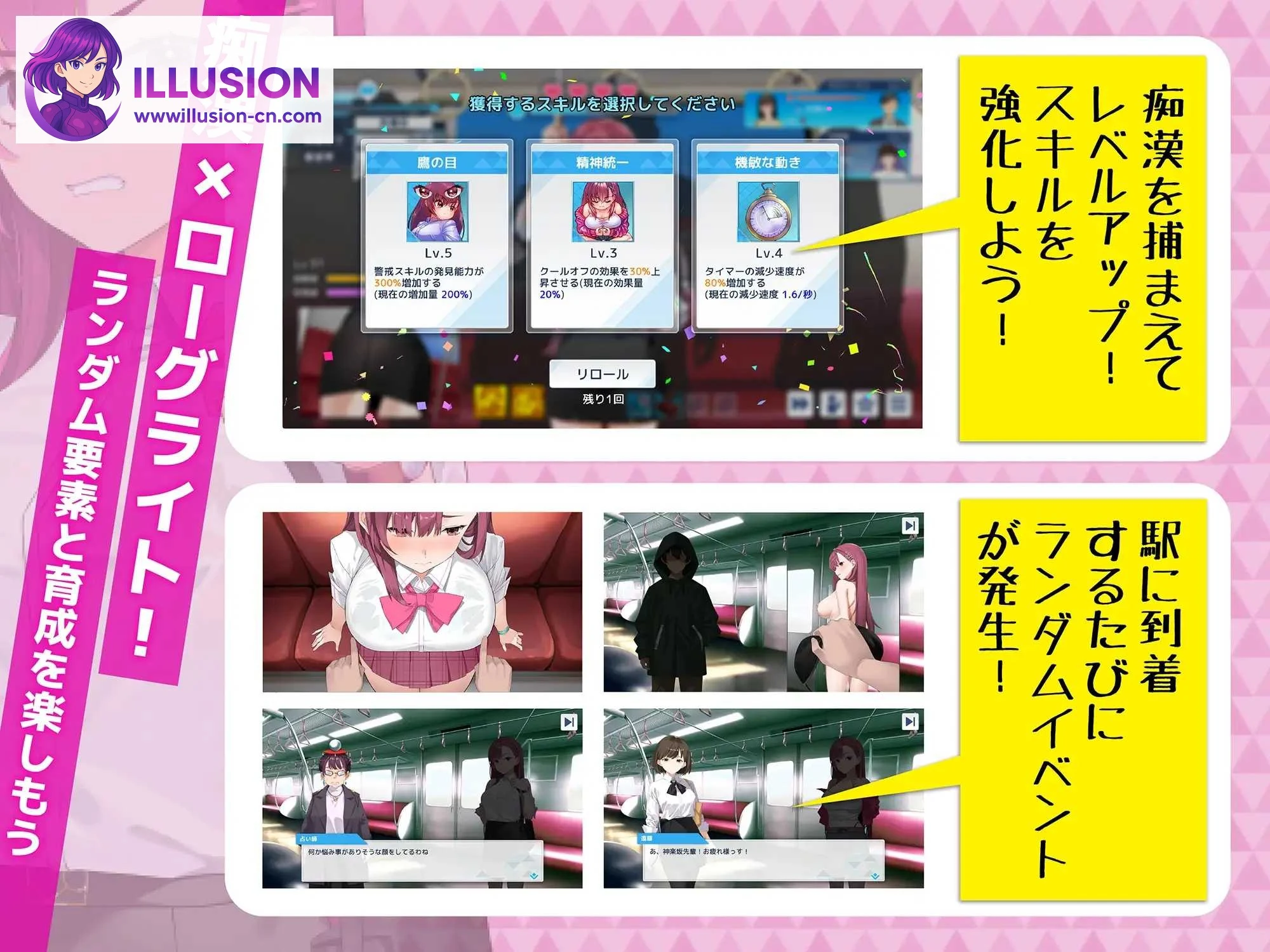 梨奈列车安全搜查官 Ver1.18 [PC-SLG] (官中/步兵) [微云/直链]