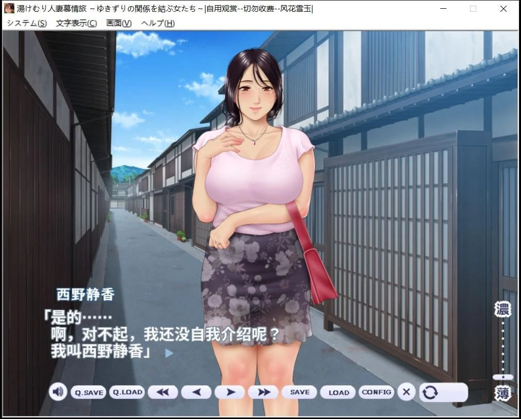 温泉烟雾缭绕人妻慕情之旅~结下羁绊关系的女人们 [ADV汉化]