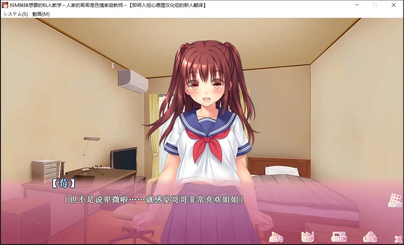【妹系拔作/精翻/动态CV】抖M妹妹想要的私人教学 汉化硬盘版+动画/存档【3G】 畅玩游戏 预览第4张-XACG动漫资源社——中文ACG动漫游戏社区 【妹系拔作/精翻/动态CV】抖M妹妹想要的私人教学 汉化硬盘版+动画/存档【3G】 畅玩游戏 预览第4张