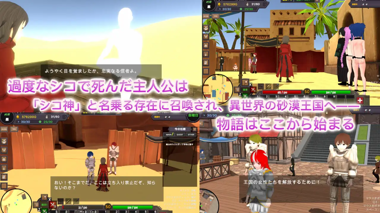 【沙漠王国与奴隶狩猎】Ve3.02+新增DLC 官中版 [3D游戏/PC版] (微云/直链下载) 砂漠王国と奴隷狩り