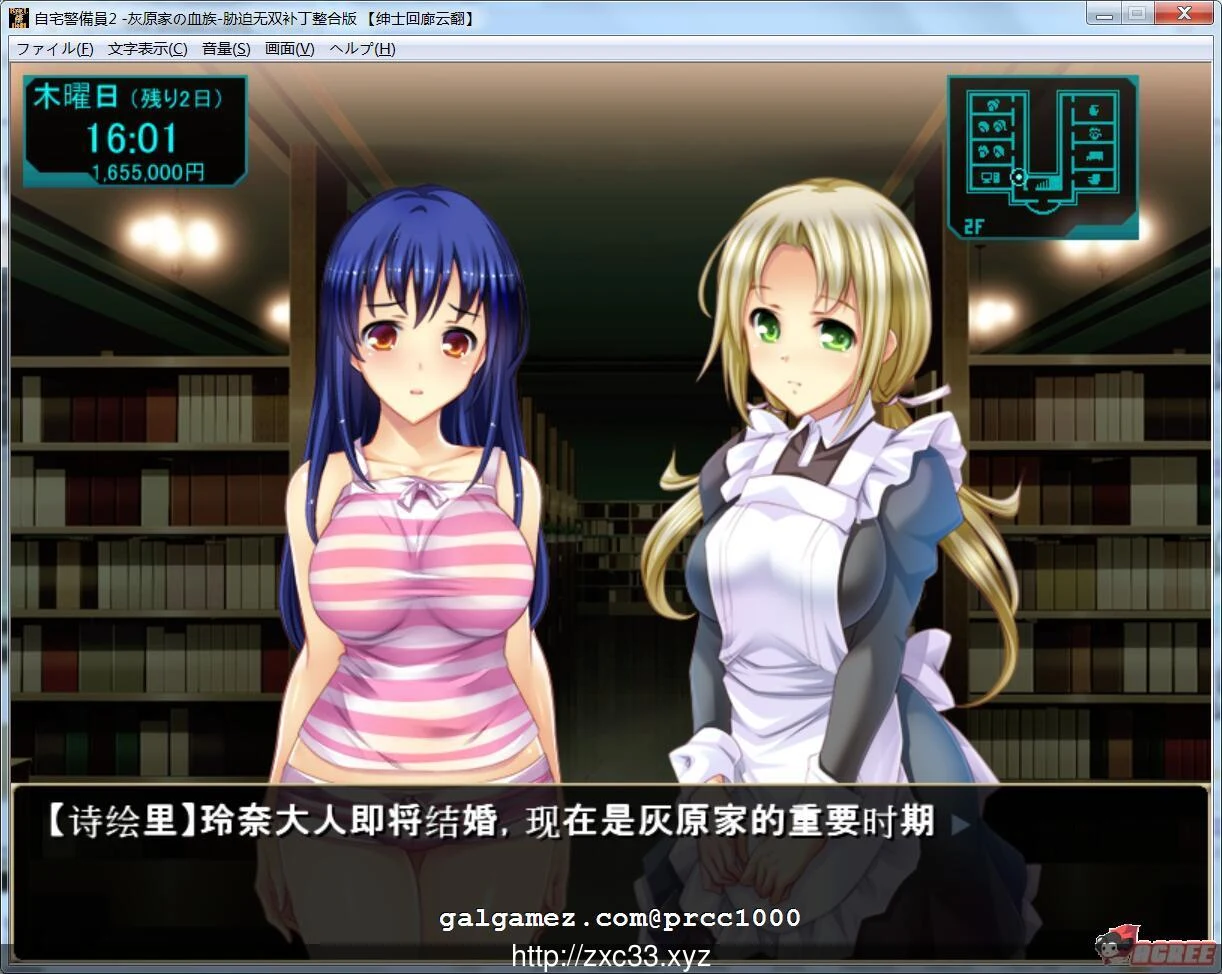 【SLG/汉化/动态】自宅警備員2:胁迫无双最终版+1代汉化+全动画汉化版+漫画【7G】 畅玩游戏 预览第5张-XACG动漫资源社——中文ACG动漫游戏社区 【SLG/汉化/动态】自宅警備員2:胁迫无双最终版+1代汉化+全动画汉化版+漫画【7G】 畅玩游戏 预览第5张