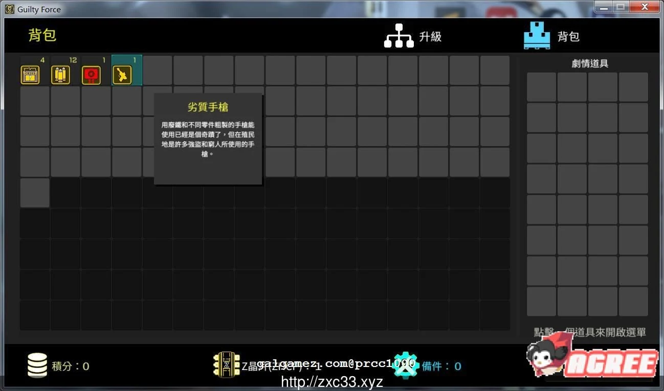 罪恶势力~殖民地的希望 V0.215官方中文版【1G】 畅玩游戏 预览第4张-XACG动漫资源社——中文ACG动漫游戏社区 罪恶势力~殖民地的希望 V0.215官方中文版【1G】 畅玩游戏 预览第4张