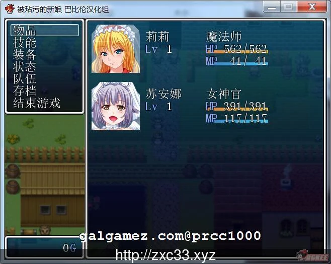 【RPG/汉化】Virgin Road~被玷污的新娘们 完整精翻汉化版【400M】【新汉化】 畅玩游戏 预览第3张-XACG动漫资源社——中文ACG动漫游戏社区 【RPG/汉化】Virgin Road~被玷污的新娘们 完整精翻汉化版【400M】【新汉化】 畅玩游戏 预览第3张
