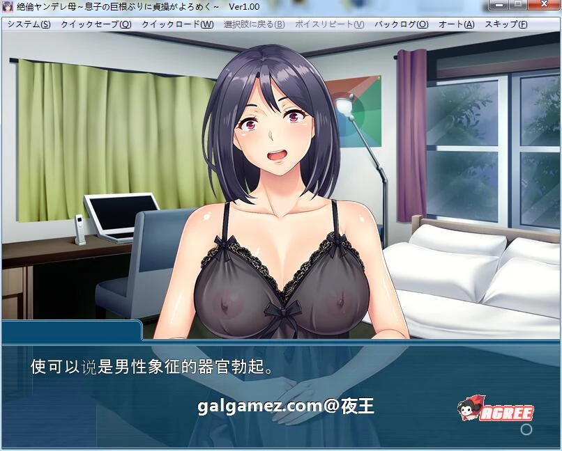 【母系极品ADV/汉化/CV】傲娇的母亲被崽种征服!云汉化版+CG包【PC+安卓/500M/10月2新汉化】 畅玩游戏 预览第7张-XACG动漫资源社——中文ACG动漫游戏社区 【母系极品ADV/汉化/CV】傲娇的母亲被崽种征服!云汉化版+CG包【PC+安卓/500M/10月2新汉化】 畅玩游戏 预览第7张