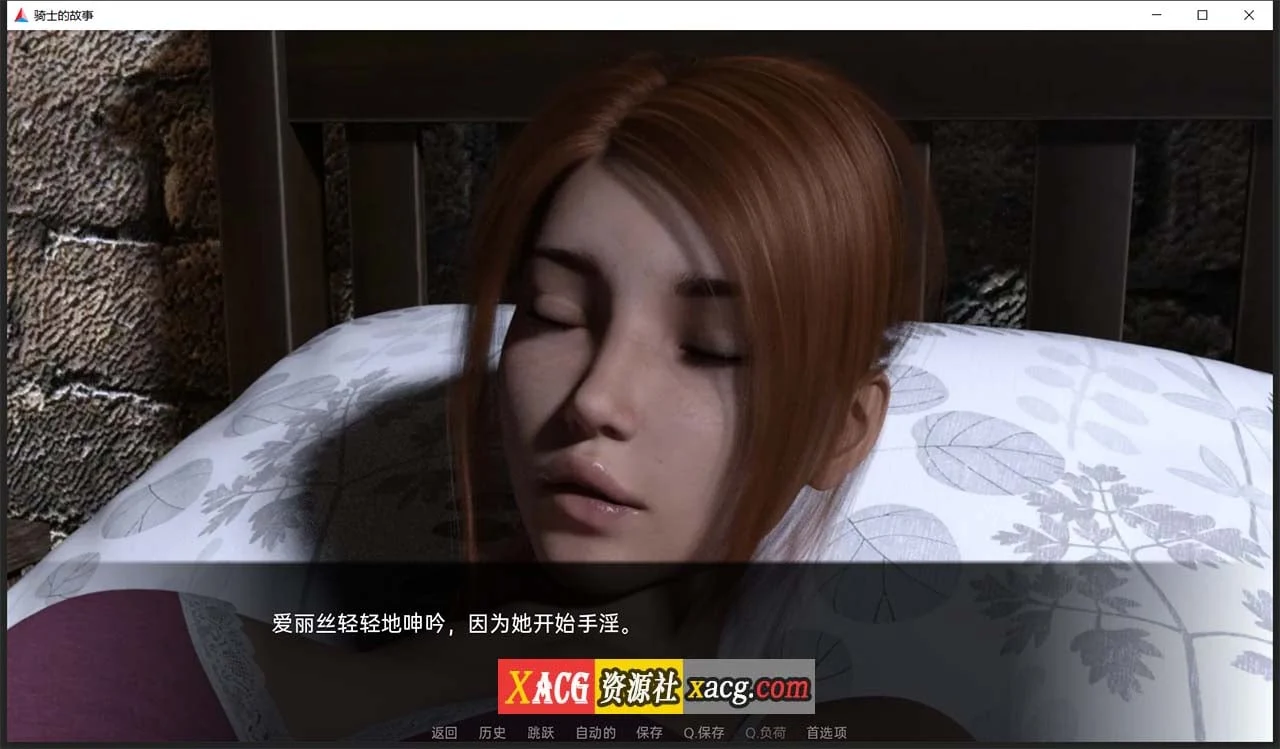 【欧美SLG/汉化】骑士的故事 V0.32 汉化版【PC+安卓/2G】 畅玩游戏 预览第9张
