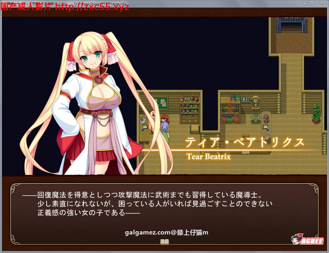 【大作RPG/动态】魔法师蒂娅和神秘大图书馆~用H拯救世界!正式版【新作/战斗H/1.2G】 畅玩游戏 预览第3张 【大作RPG/动态】魔法师蒂娅和神秘大图书馆~用H拯救世界!正式版【新作/战斗H/1.2G】 畅玩游戏 预览第3张