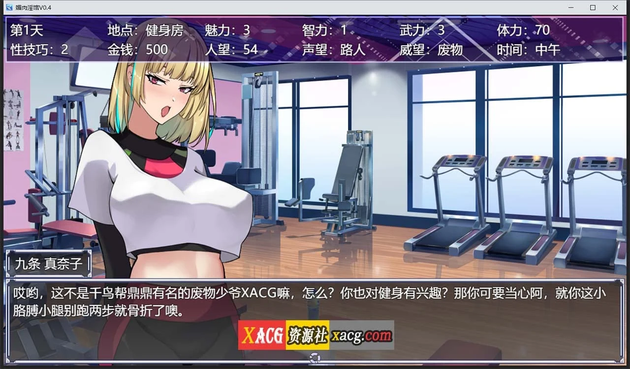 【调教养成SLG/中文/动态CG】媚肉银馆 Ver0.4 官方中文版【绯月仙行录作者新作/700M】 畅玩游戏 预览第5张-XACG动漫资源社——中文ACG动漫游戏社区 【调教养成SLG/中文/动态CG】媚肉银馆 Ver0.4 官方中文版【绯月仙行录作者新作/700M】 畅玩游戏 预览第5张