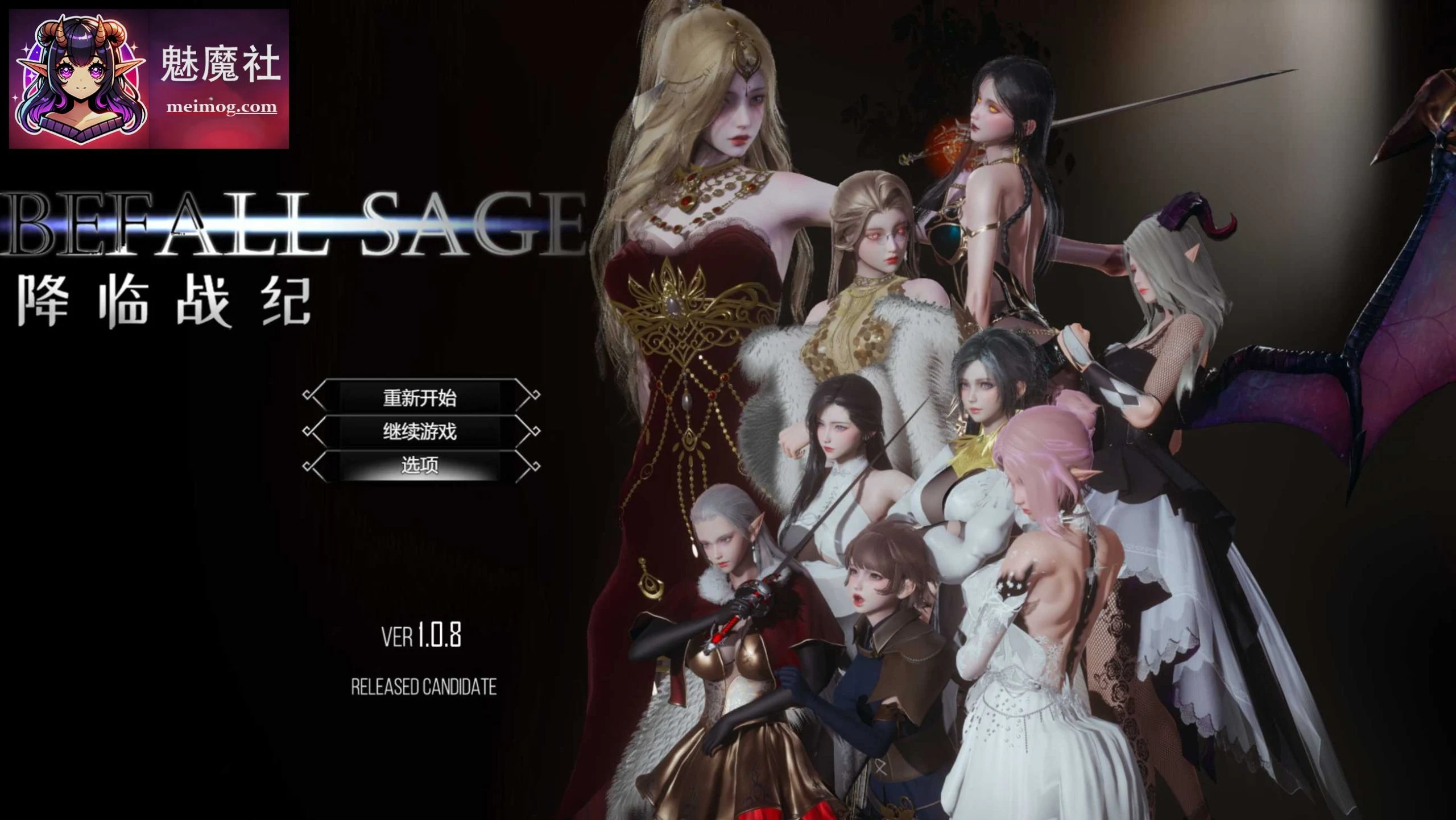 降临战纪 Befall Saga 【PC】Ver1.08 官方中文版 /RPG+动态+官中/ 12G (微云直链) [网盘]