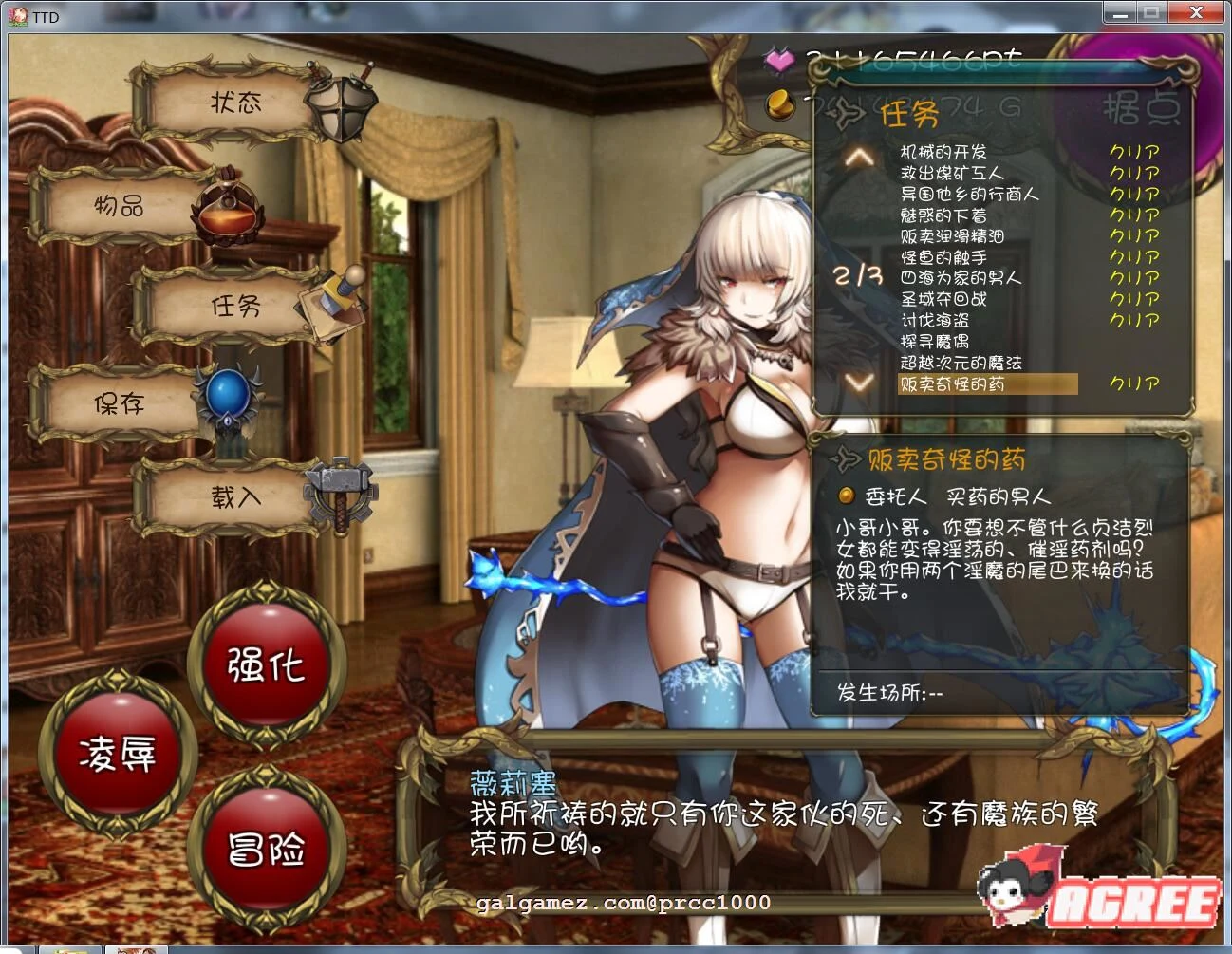 【塔防/RPG/汉化】凌褥x塔防!控制受孕de雌奴隶拯救世界!汉化版+存档+CG【新汉化/1G】 畅玩游戏 预览第2张-XACG动漫资源社——中文ACG动漫游戏社区 【塔防/RPG/汉化】凌褥x塔防!控制受孕de雌奴隶拯救世界!汉化版+存档+CG【新汉化/1G】 畅玩游戏 预览第2张