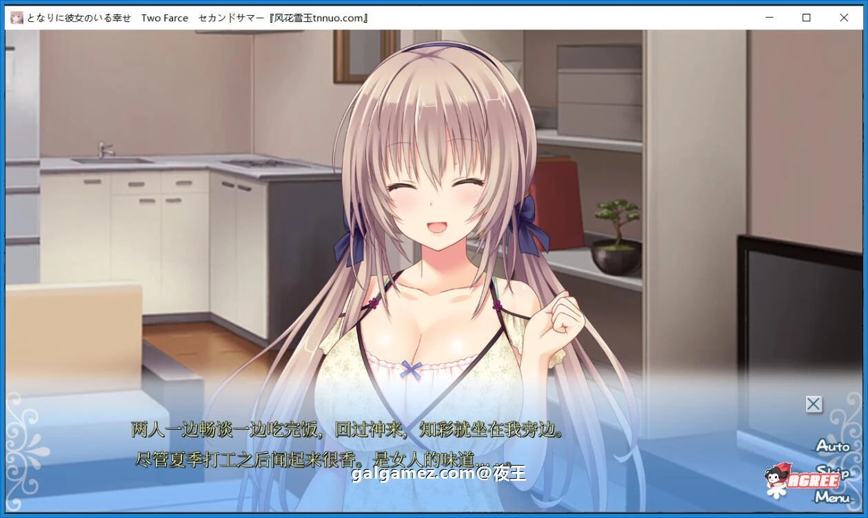 【大型ADV合集/汉化】身边有她幸福美满 全5部云汉化合集+CG包【新汉化/全CV/6G】 畅玩游戏 预览第9张-XACG动漫资源社——中文ACG动漫游戏社区 【大型ADV合集/汉化】身边有她幸福美满 全5部云汉化合集+CG包【新汉化/全CV/6G】 畅玩游戏 预览第9张