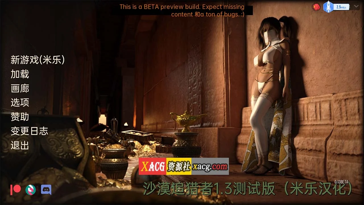 欧美SLG神作沙漠追猎者V0.13汉化版【PC+安卓/4G】/动态/汉化