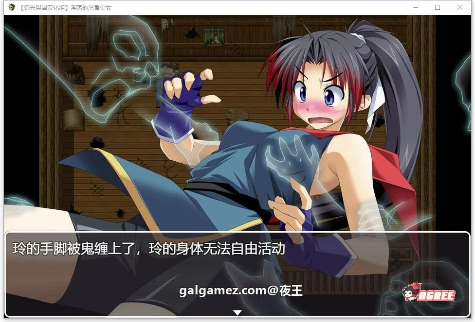 【爆款RPG/汉化/战斗H】正义的忍者少女玲 精翻汉化完结版【新汉化/PC+安卓/1G】 畅玩游戏 预览第7张-XACG动漫资源社——中文ACG动漫游戏社区 【爆款RPG/汉化/战斗H】正义的忍者少女玲 精翻汉化完结版【新汉化/PC+安卓/1G】 畅玩游戏 预览第7张