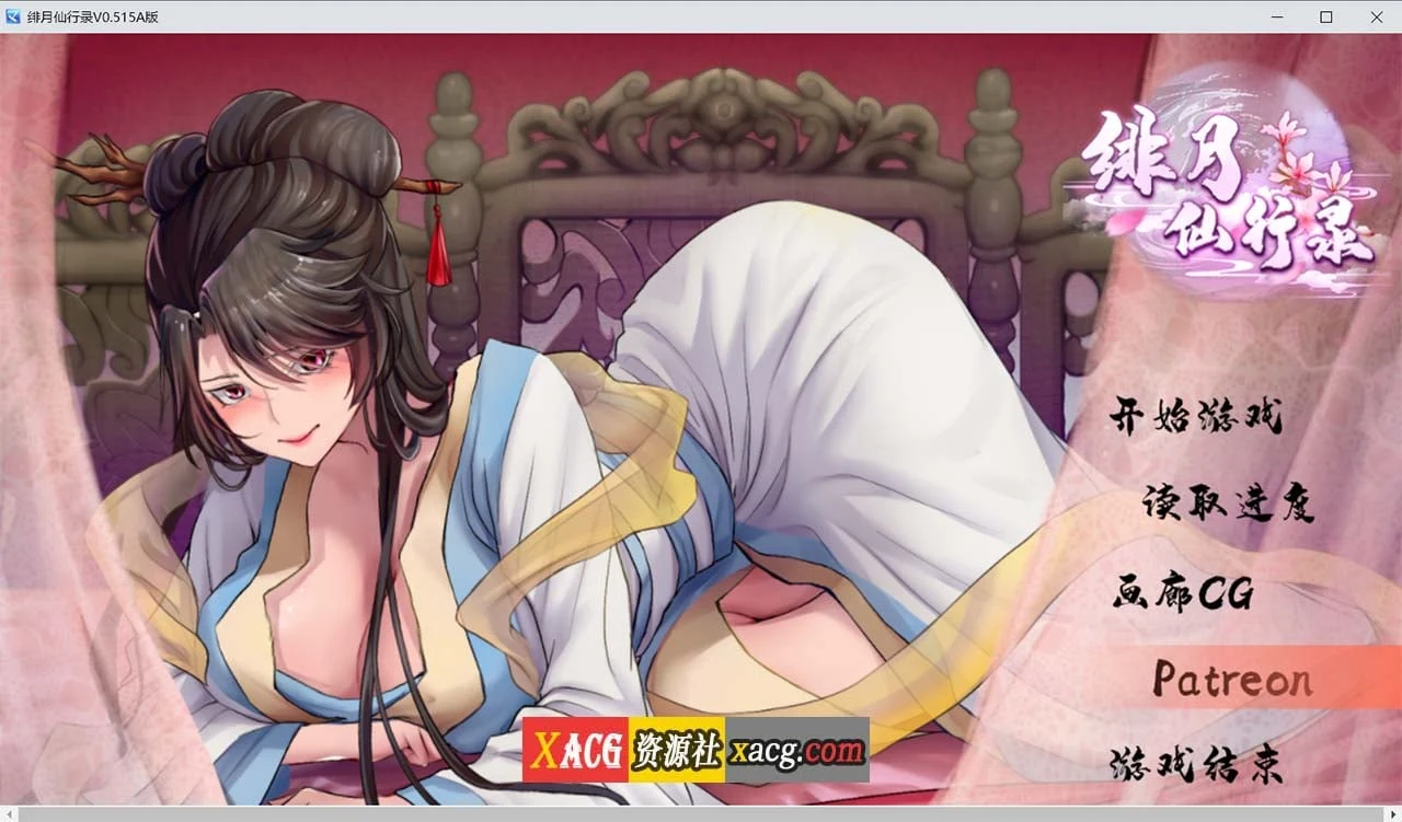 绯月仙行录 V0.515 官方中文VIP传真版 [更新/中CV/3G]