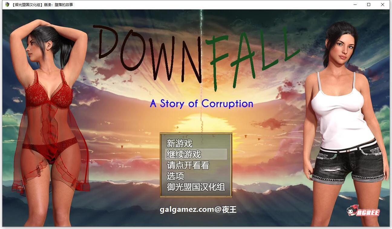 崩溃：探索的故事 精翻汉化版+CG [欧美RPG/汉化]