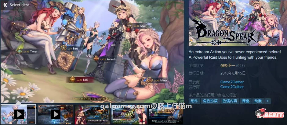 【2D大作/中文/全动态】龙之矛 Ver1.012 官方中文硬盘版+绅士邪恶MOD+全DLC【3.6G】 畅玩游戏 预览第2张-XACG动漫资源社——中文ACG动漫游戏社区 【2D大作/中文/全动态】龙之矛 Ver1.012 官方中文硬盘版+绅士邪恶MOD+全DLC【3.6G】 畅玩游戏 预览第2张