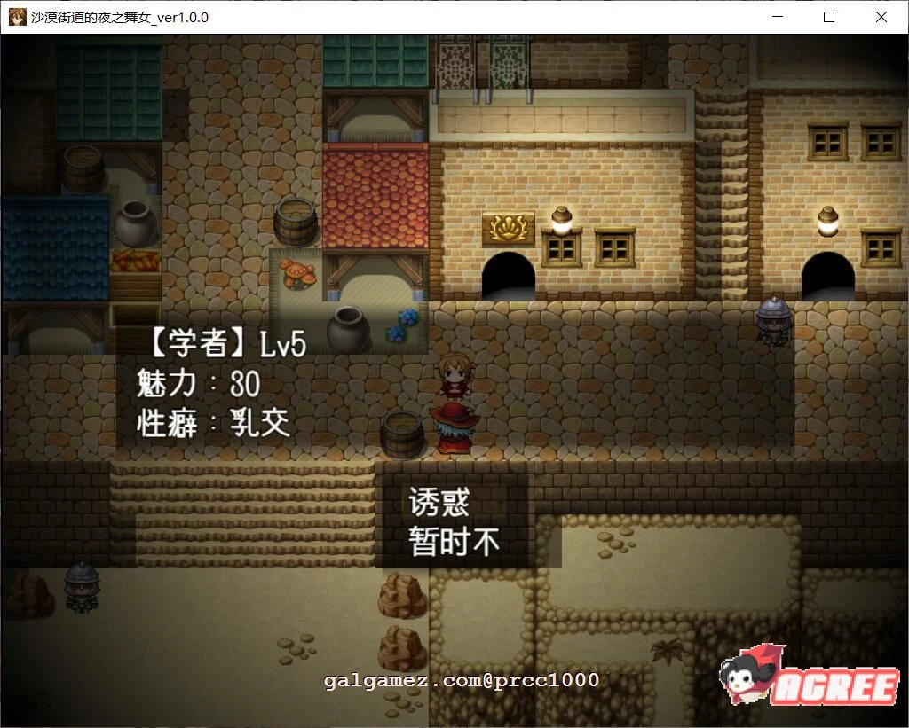 【RPG/汉化/动态CG】沙漠之街的夜之舞女 V1.00 完整精翻汉化版 【1.3G/新汉化/全CV】 畅玩游戏 预览第6张-XACG动漫资源社——中文ACG动漫游戏社区 【RPG/汉化/动态CG】沙漠之街的夜之舞女 V1.00 完整精翻汉化版 【1.3G/新汉化/全CV】 畅玩游戏 预览第6张